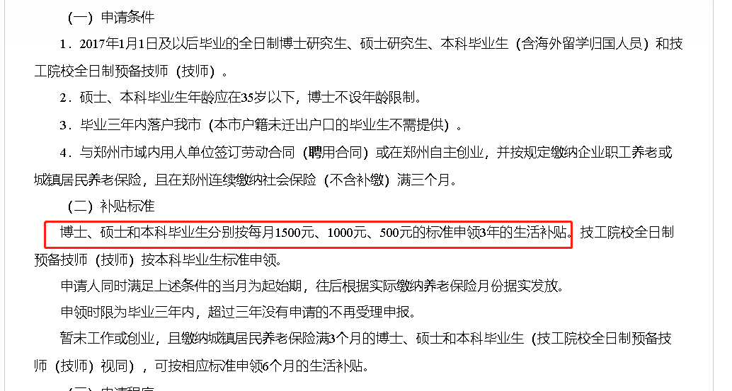0新增,0新增第一天警告,第二天扣500第三天扣1000怎么描述-第2张图片