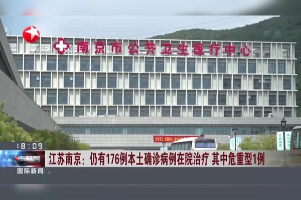 江苏新增本土确诊病例9例〃江苏新增本土确诊病例9例详情-第2张图片