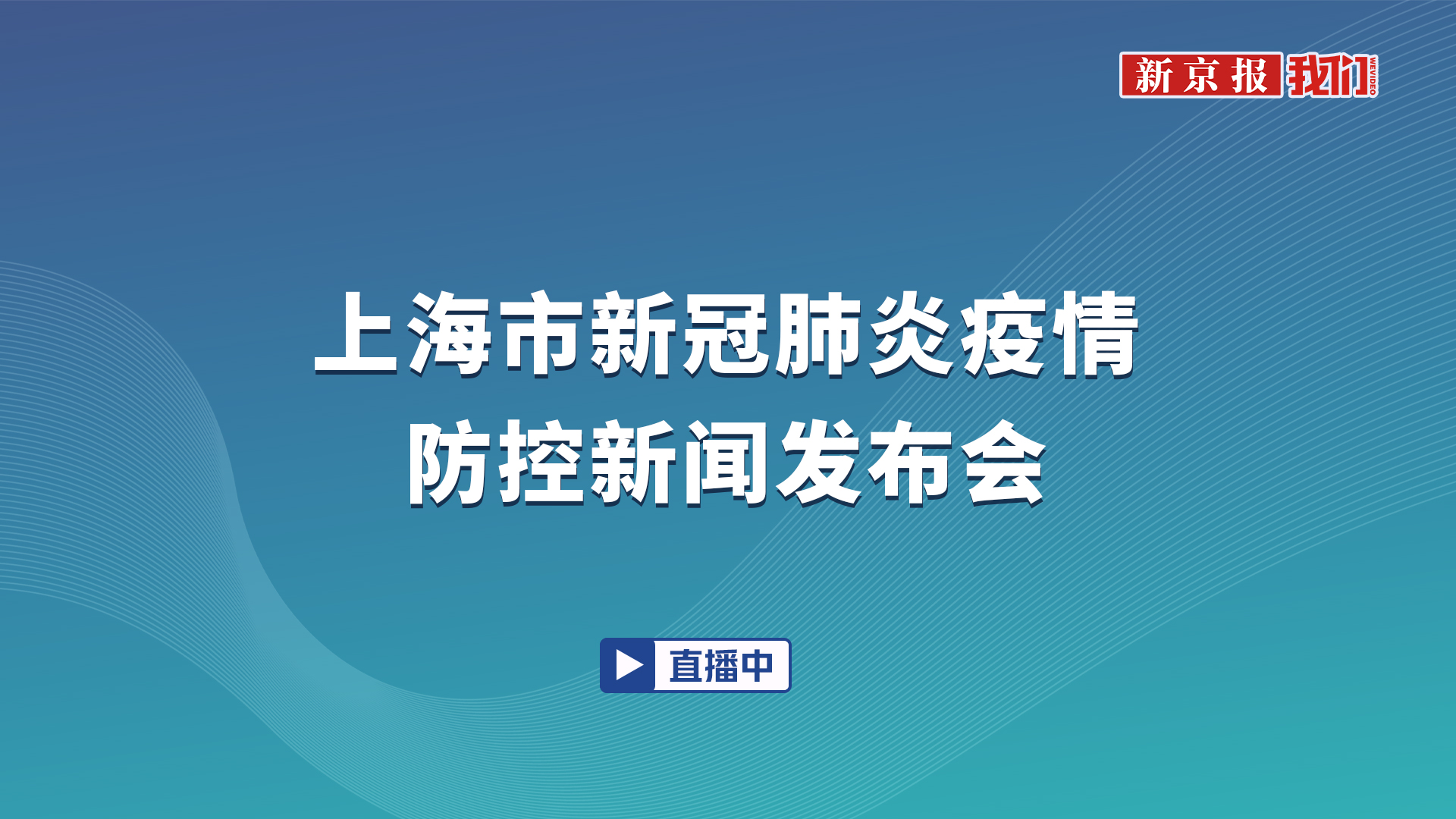 上海最新的疫情〃上海最新新冠病毒疫情动态-第3张图片