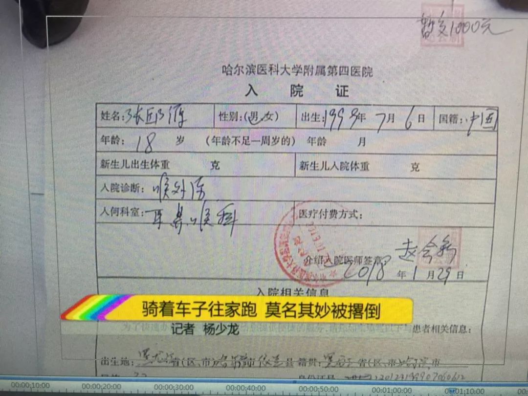 哈尔滨确诊病例-哈尔滨确诊病例原因-第2张图片