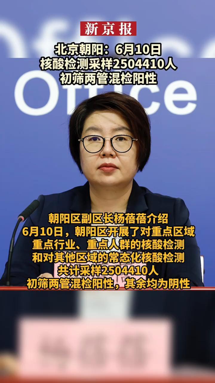哈尔滨发现1例本土确诊2例初筛阳性〃哈尔滨发现1例本土确诊2例初筛阳性病例