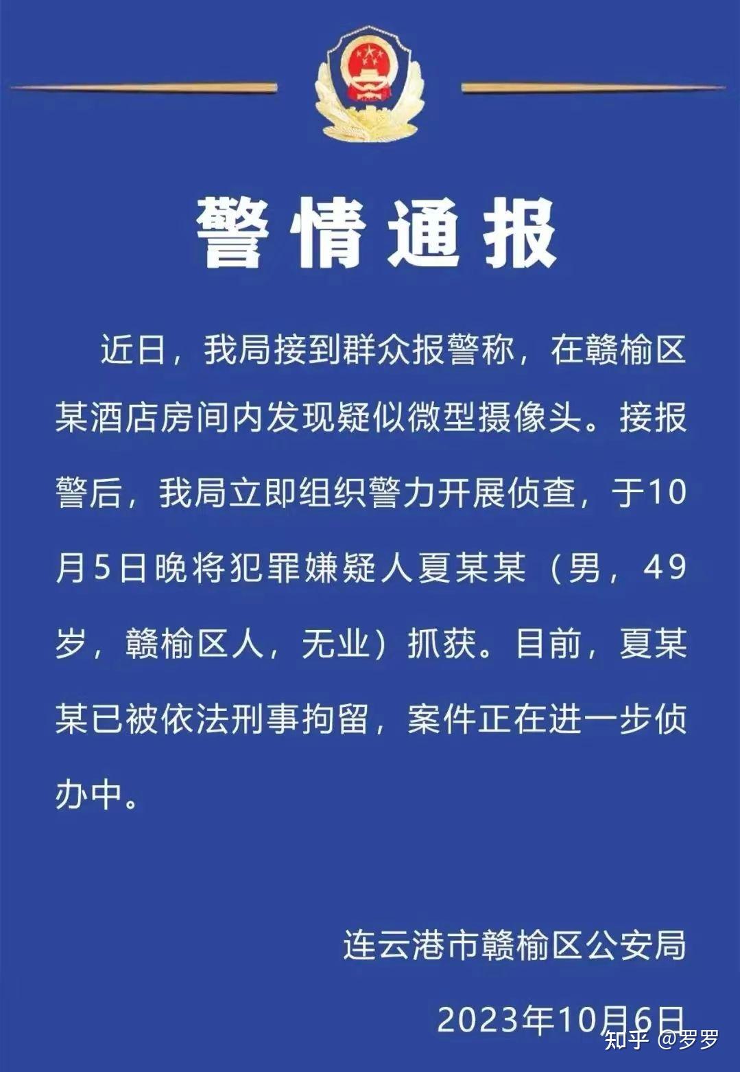 盐城、连云港、苏州、宿迁最新疫情通报,江苏盐城市最新新闻