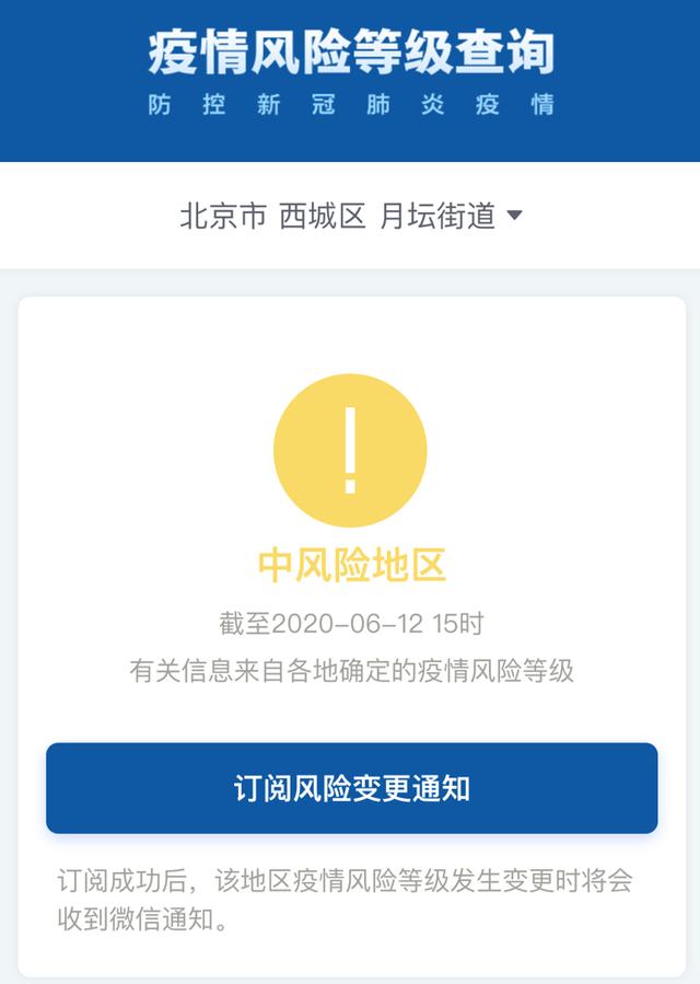 北京房山区疫情情况︰(房山区最新预警消息)-第2张图片