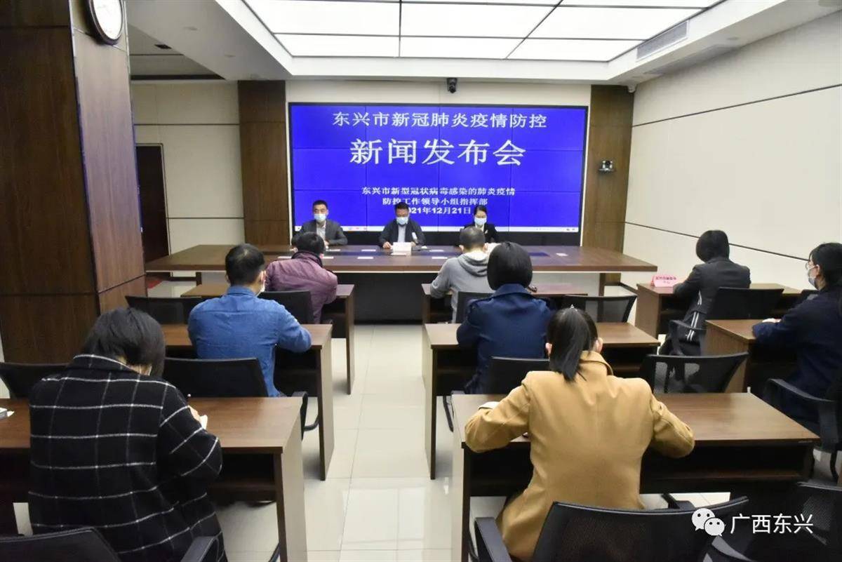 广西东兴新增1例本土确诊〃广西东兴新增1例本土确诊病例