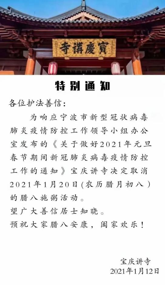 吉林省疫情最新通知-吉林省最新发布紧急通告-第2张图片