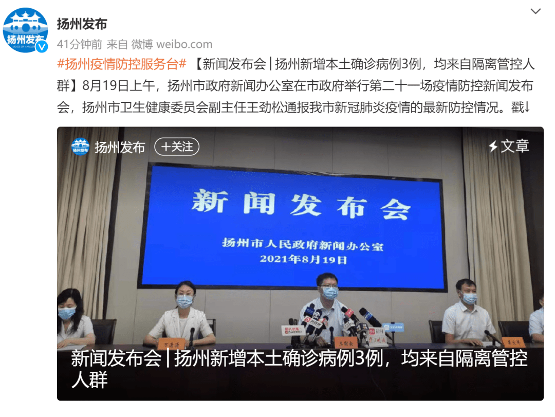 上海增41例本土确诊,上海新增的确诊病例情况-第2张图片