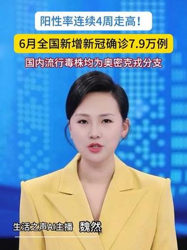 「今天的全国最新疫情」〃今天全国新冠最新数据-第2张图片
