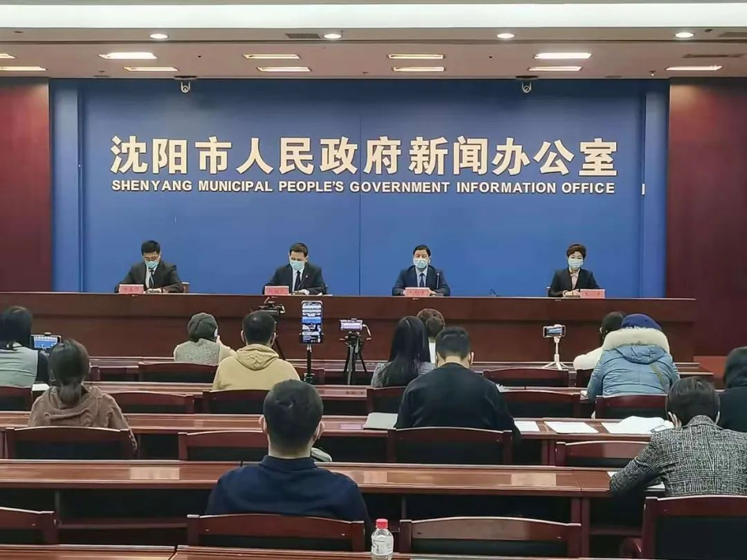 【沈阳今日疫情发布/沈阳疫情最新消息今天情况通报】-第2张图片
