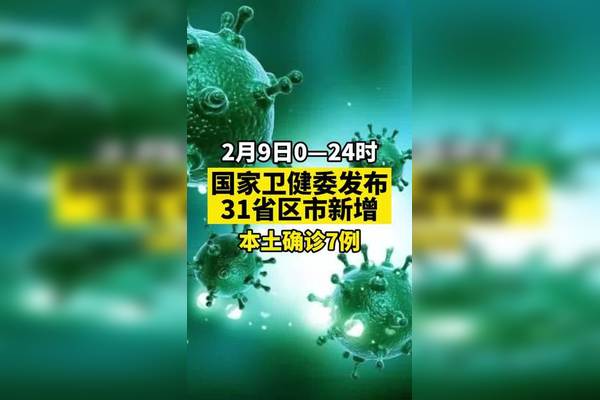 山西新冠肺炎疫情最新通报︰(山西新冠疫2026年最新消息今天)-第2张图片