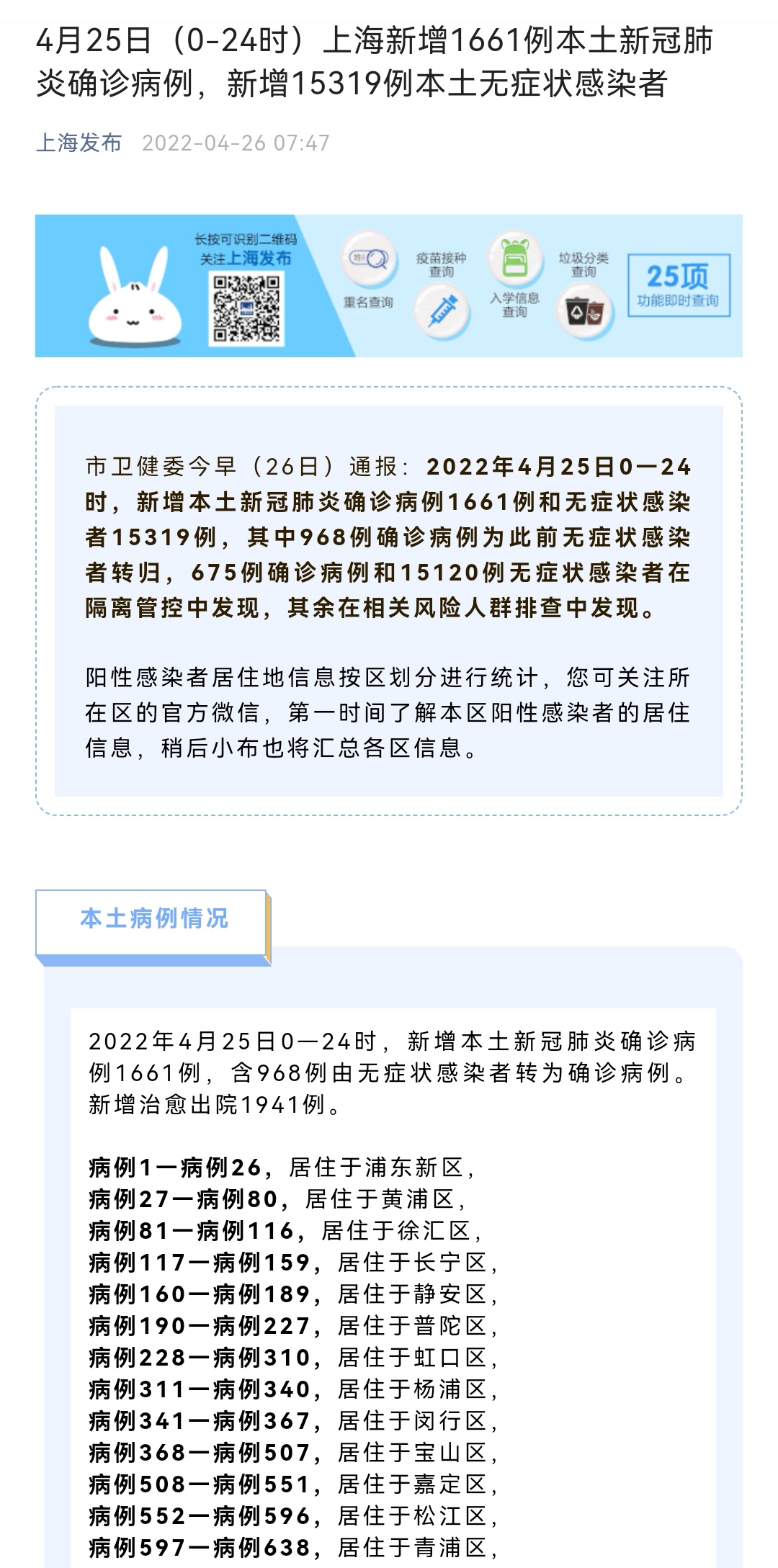 31省份新增本土确诊47例江苏26例〃31省份新增本土确诊13例 江苏6例