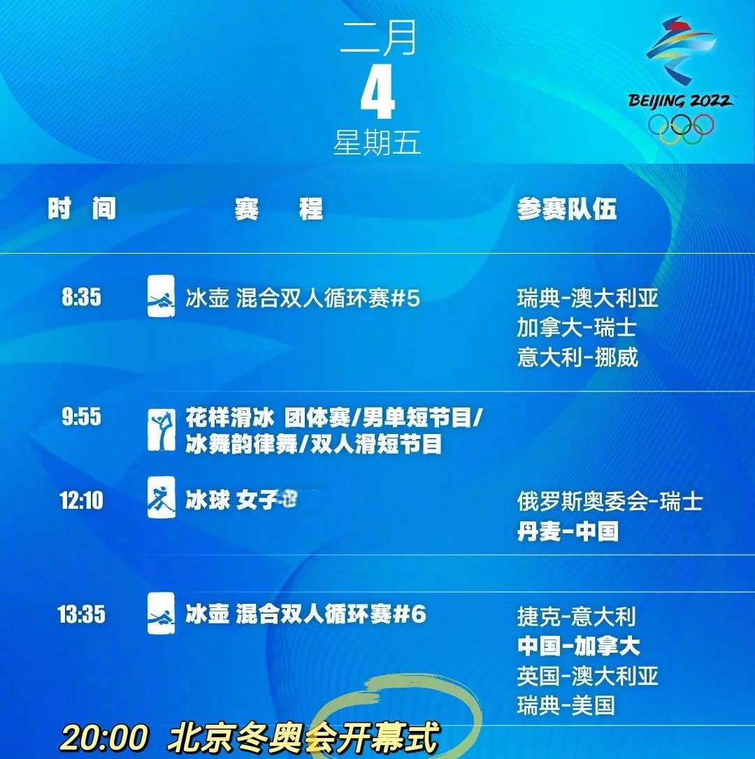 「北京冬奥运会2022开幕时间」〃北京冬奥会宣布时间和地点