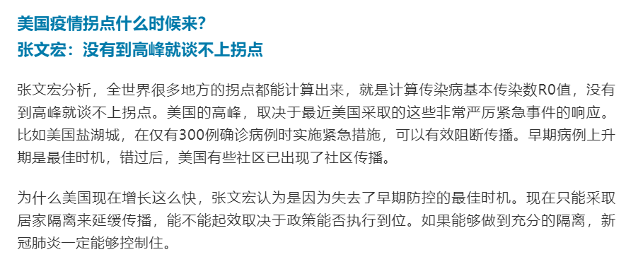美国新冠肺炎确诊近200万例-美国多地新冠肺炎病例激增-第2张图片