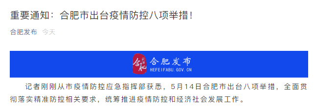 「中风险取消风险区由三类调整为两类」〃中风险的含义-第3张图片
