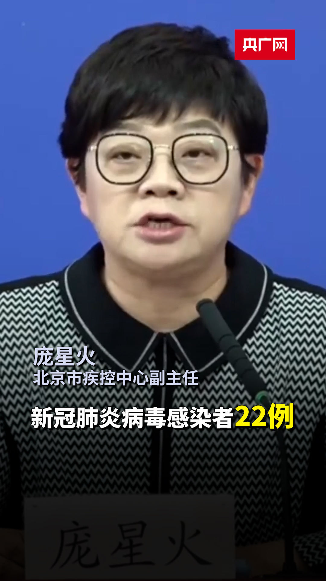 北京本土感染者救治情况公布〃北京 确诊病例-第2张图片