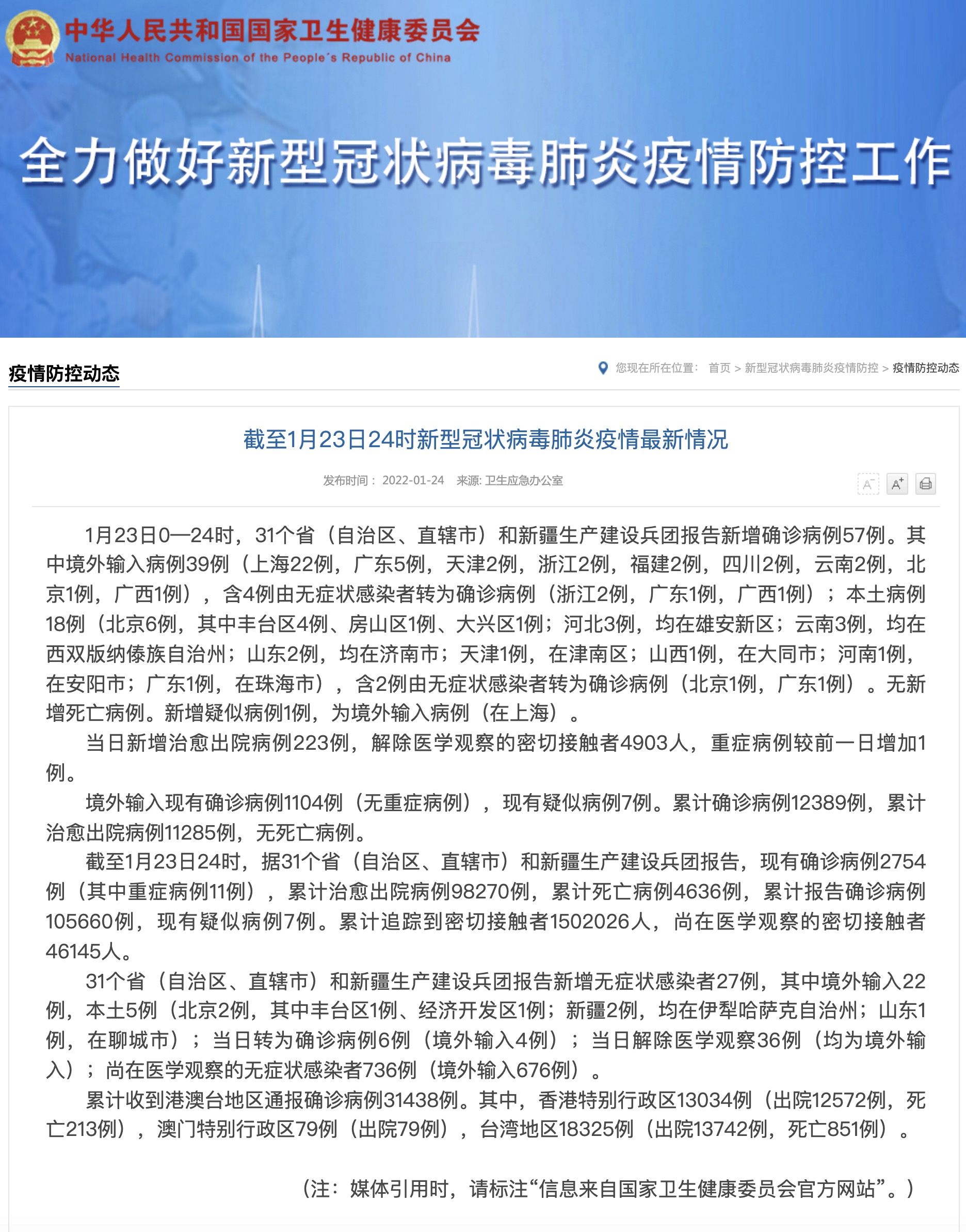 西安疫情最新新增.西安最新新冠病毒情况