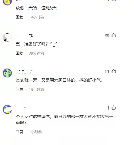 高速5月1号免费几天,高速5月1号免费几天啊