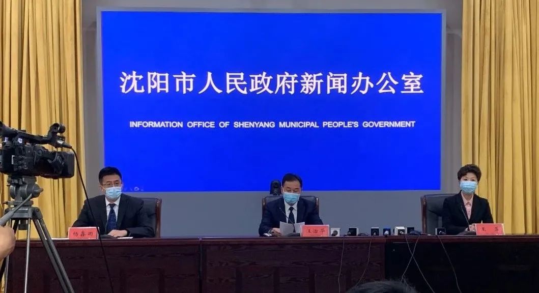 “沈阳疫情最新消息今天新增一例	” 沈阳疫情最新消息今天新增一例病例？-第2张图片