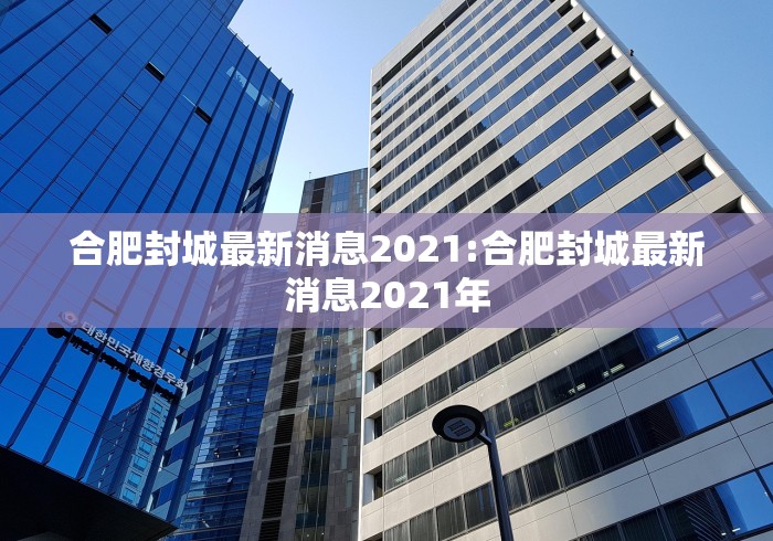 今日西安最新疫情.西安最新消息1分钟前-第3张图片