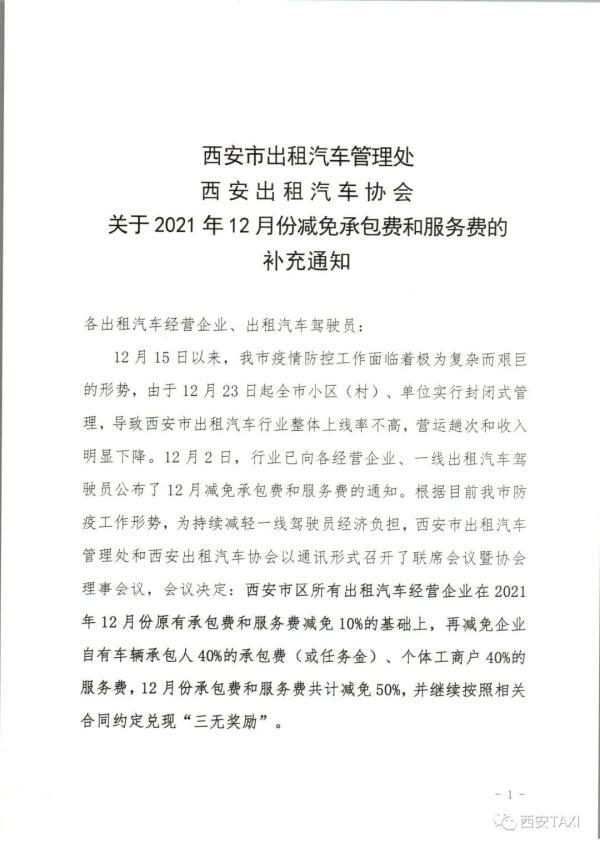 今日西安最新疫情.西安最新消息1分钟前-第2张图片