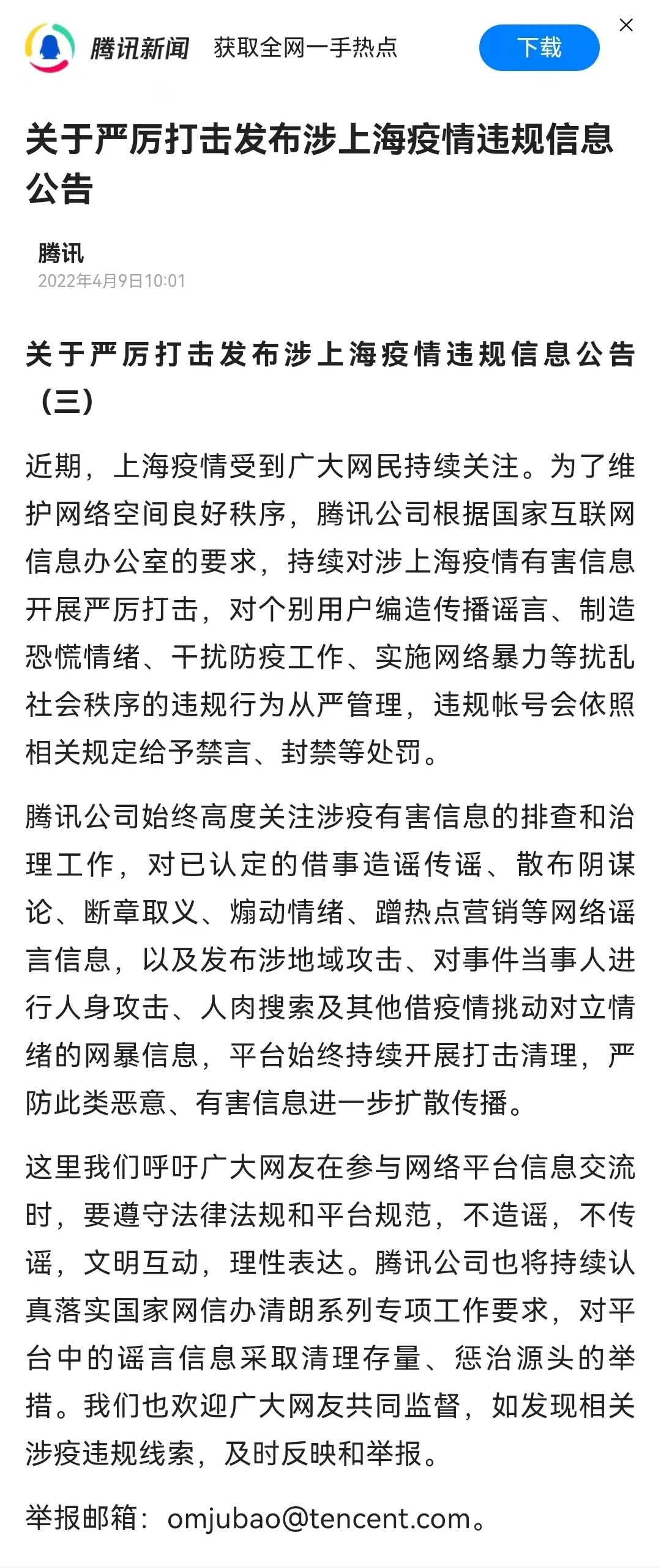 北京一阳性拒不承认去过涉疫烤鸭店的简单介绍-第3张图片
