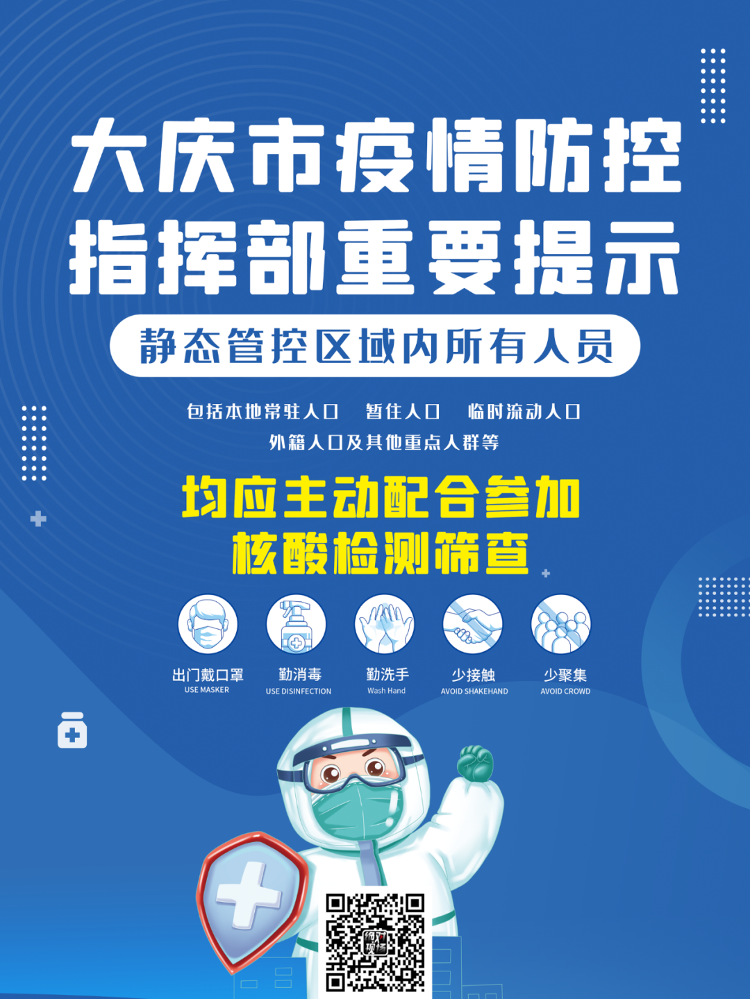【黑龙江传染病疫情/黑龙江疫情最新消息】