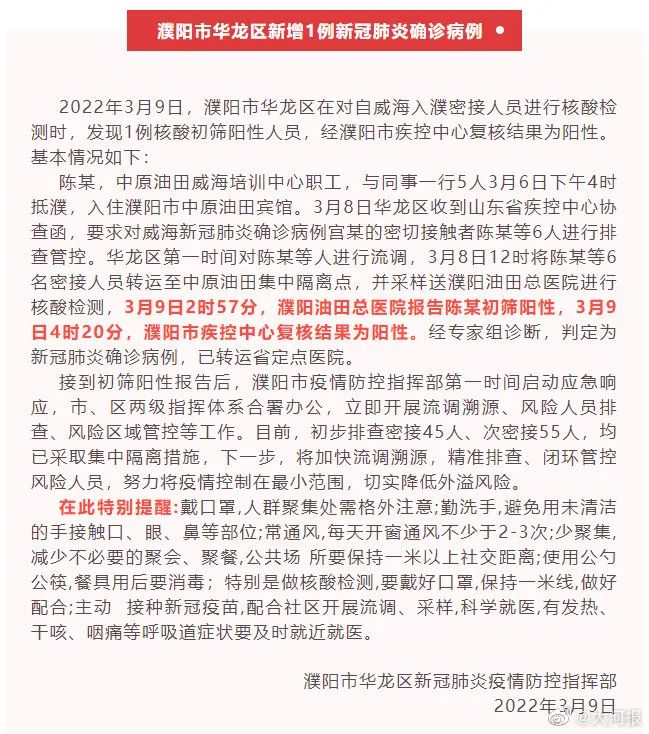 河南新增29例本土无症状-河南新冠肺炎新增病例-第3张图片