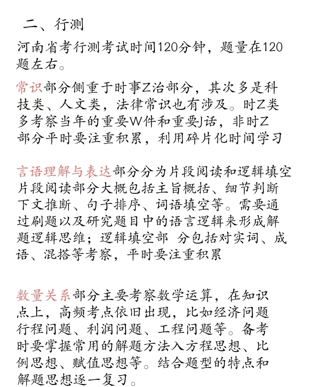 2023年高考是哪三天,2023年高考时间确定-第2张图片