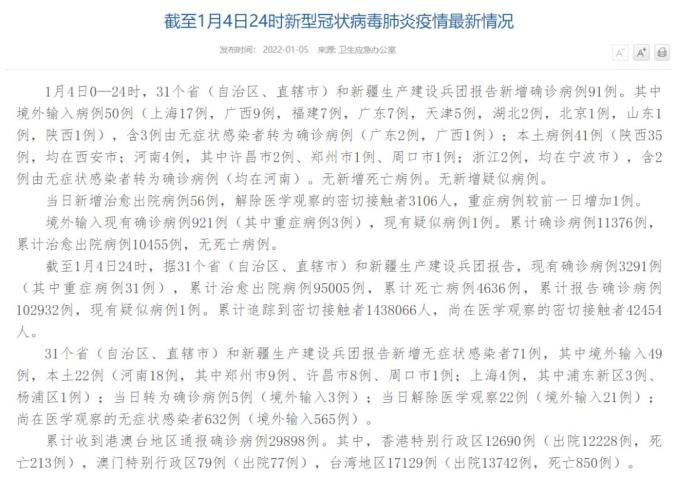 陕西西安疫情最新.陕西公布最新疫情