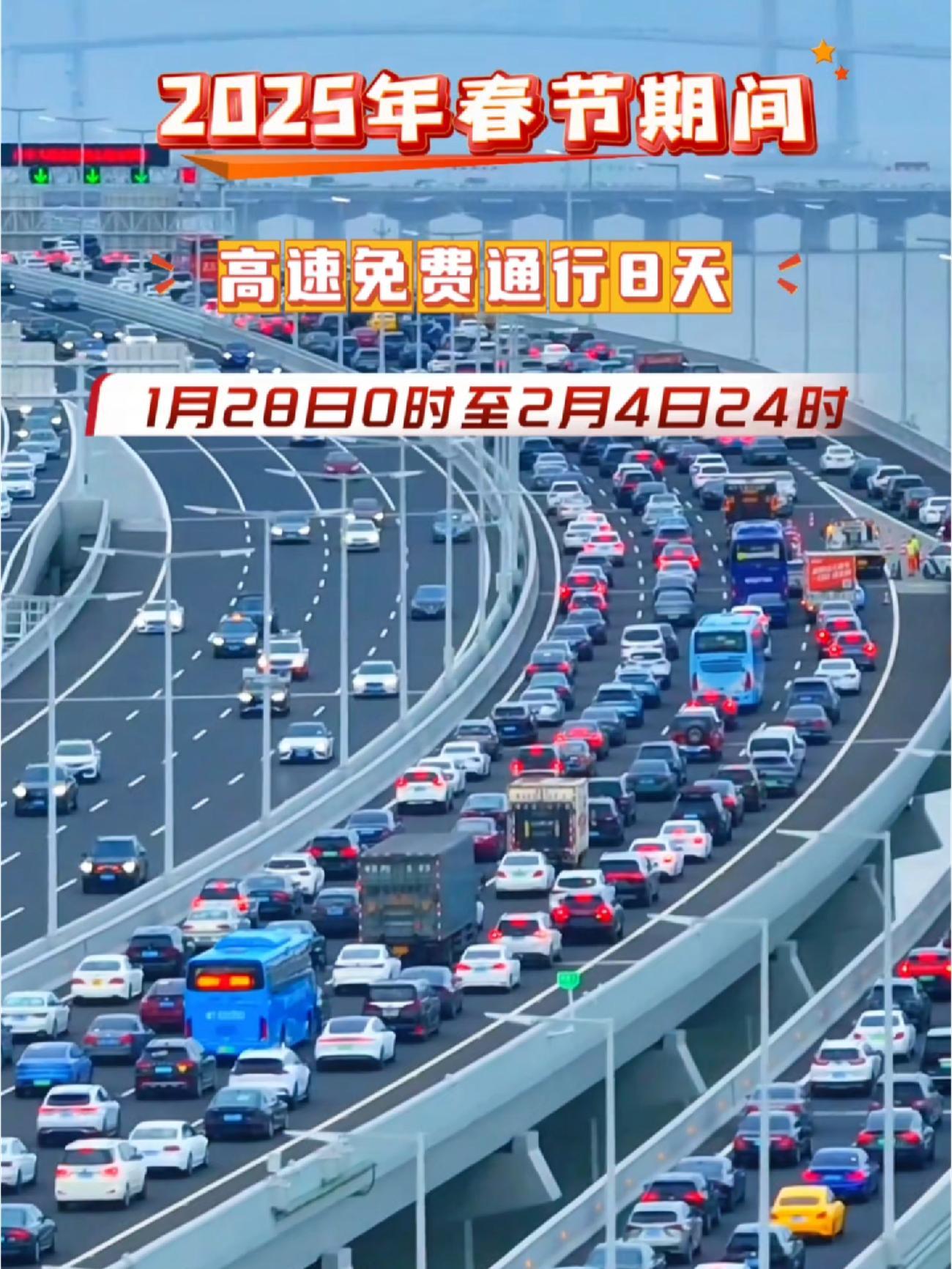 【高速免费时间2021春节最新/高速免费节假日时间表】