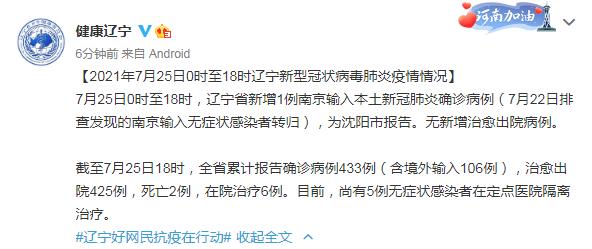 南京确诊超150例,南京发现一例-第3张图片