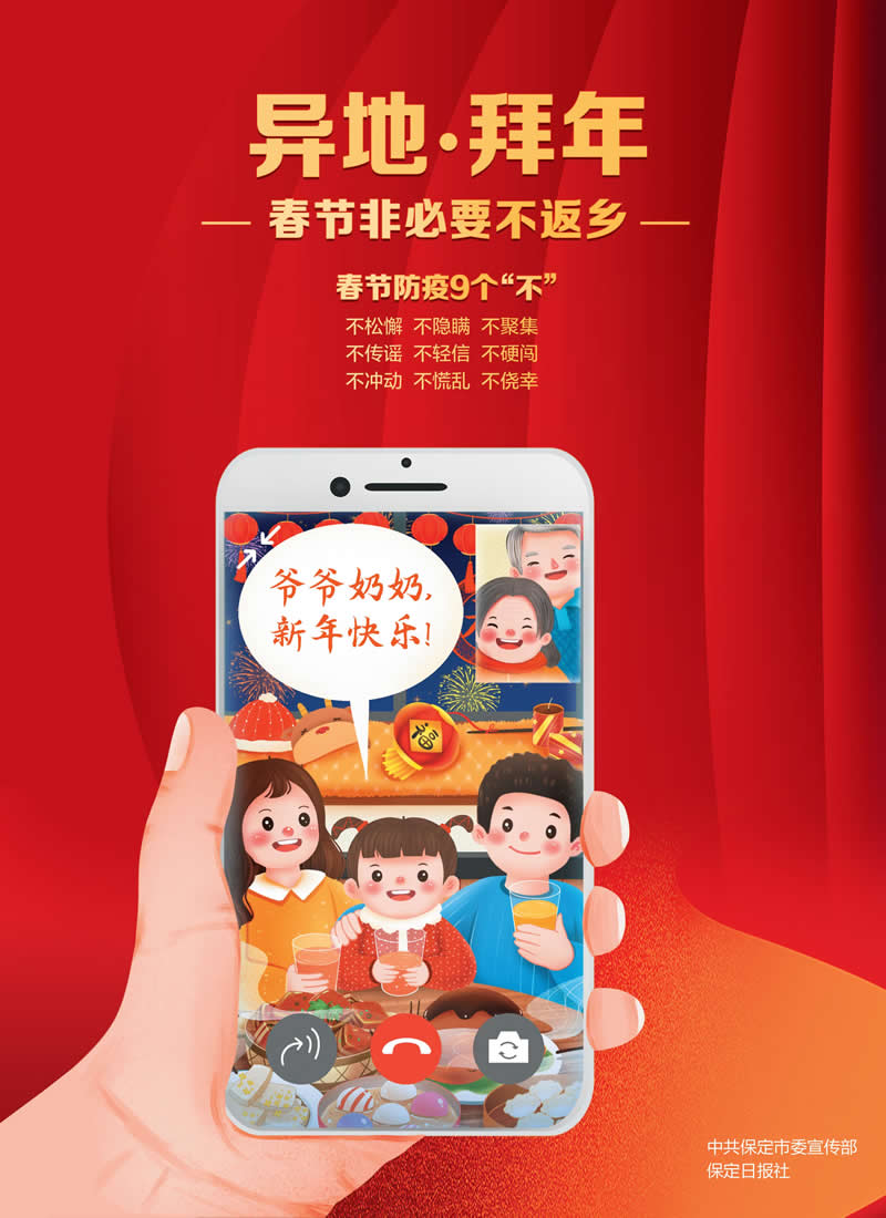 “防控措施调整今年春节如何返乡?” 31省春节返乡通知？