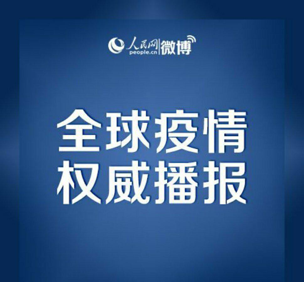 “美国确诊超69万” 美国新冠肺炎确诊？