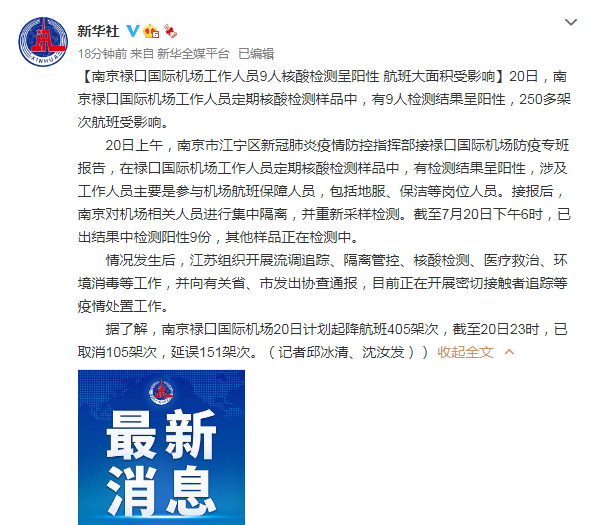 浙江一机场发现4例阳性︰(浙江机场的起飞和降落地点)-第3张图片