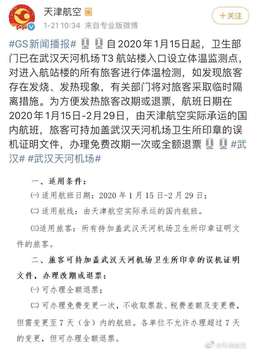 浙江一机场发现4例阳性︰(浙江机场的起飞和降落地点)