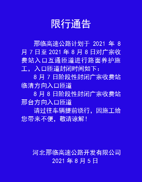 2021元旦限号吗〃2026年元旦车限号吗-第2张图片
