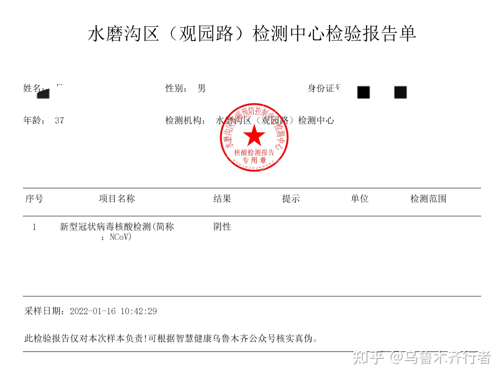 北京新增疫情最新消息今天︰(北京新增病例)-第2张图片