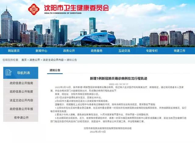 北京确诊病例.北京确诊病例行动轨迹
