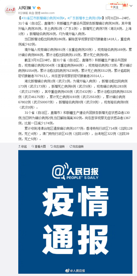 广东新增本土确诊病例8例.广东新增本土确诊病例8例是哪里的