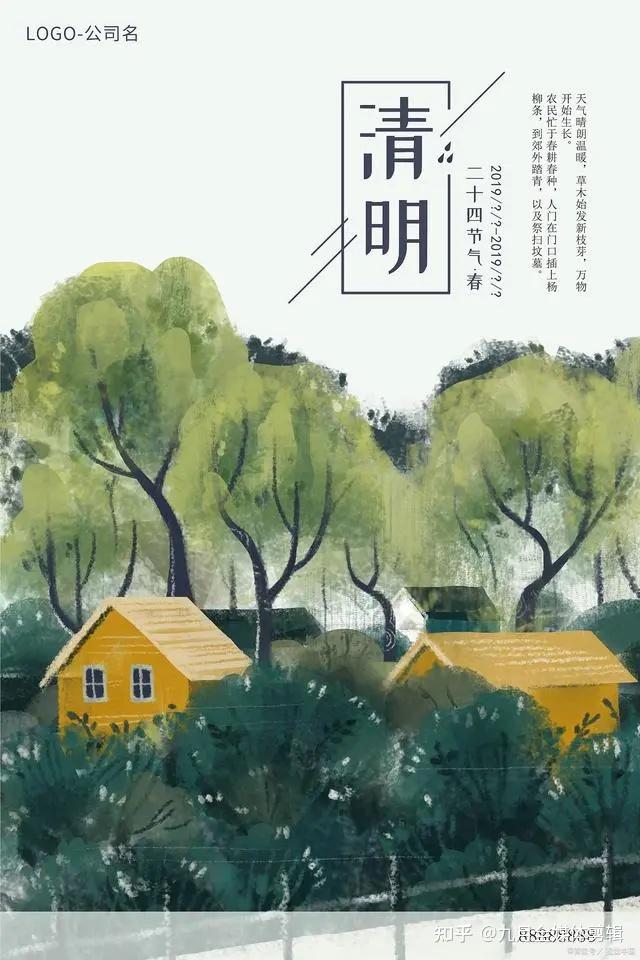 2021清明放假时间〃清明放假2020年放几天