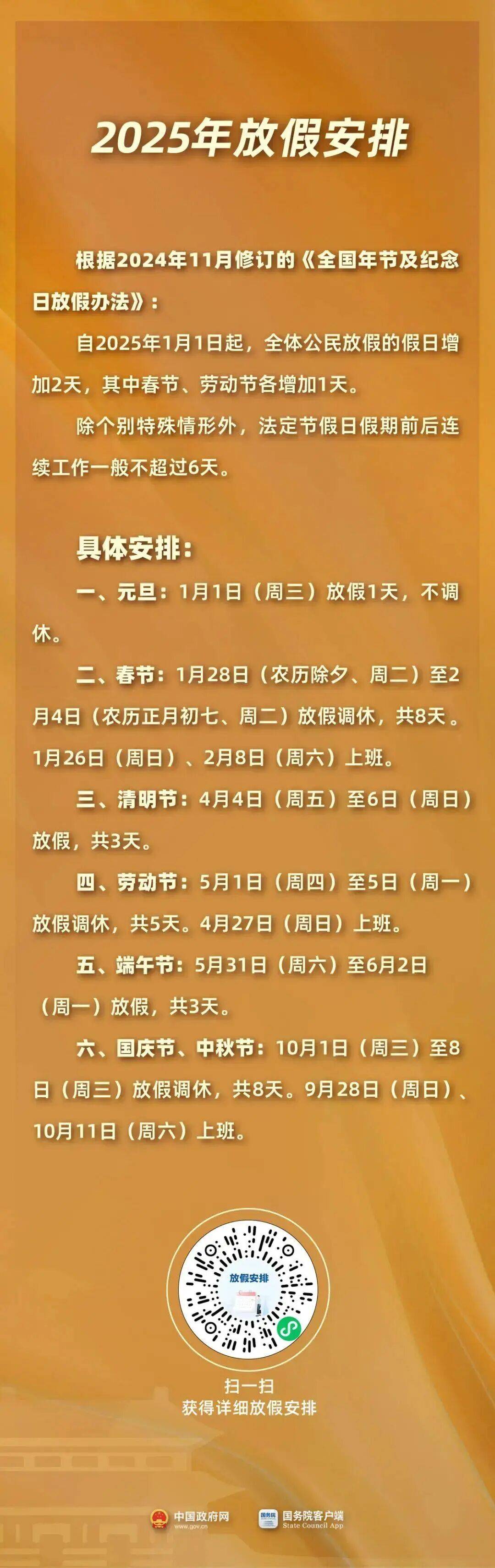 2021清明放假时间〃清明放假2020年放几天-第2张图片