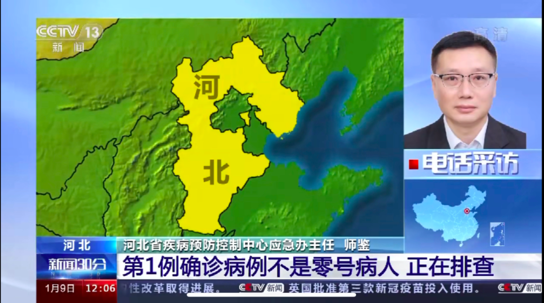 河北石家庄疫情最新消息-河北石家庄疫情数据