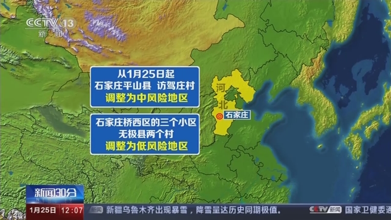 成都市新增一个高风险地区〃成都市新增一个高风险地区是哪里-第2张图片