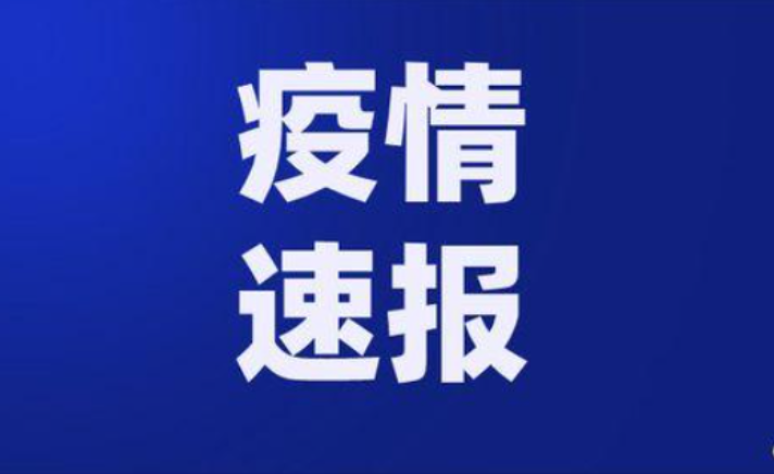 陕西最新疫情.陕西最新疫情通报