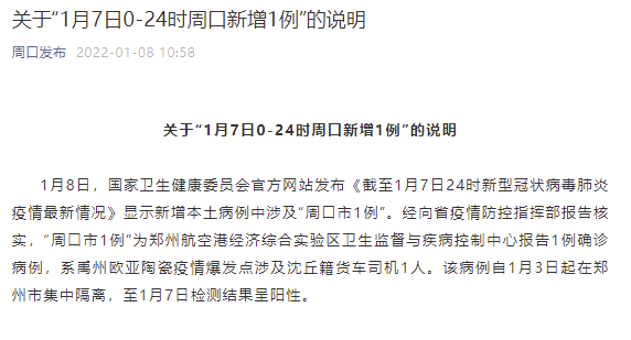 “河南新增本土无症状24例” 河南今天新增病例数？-第3张图片