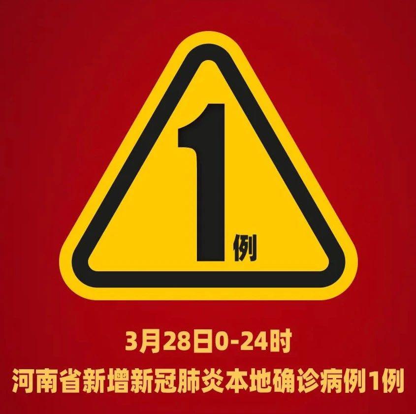 “河南新增本土无症状24例” 河南今天新增病例数？