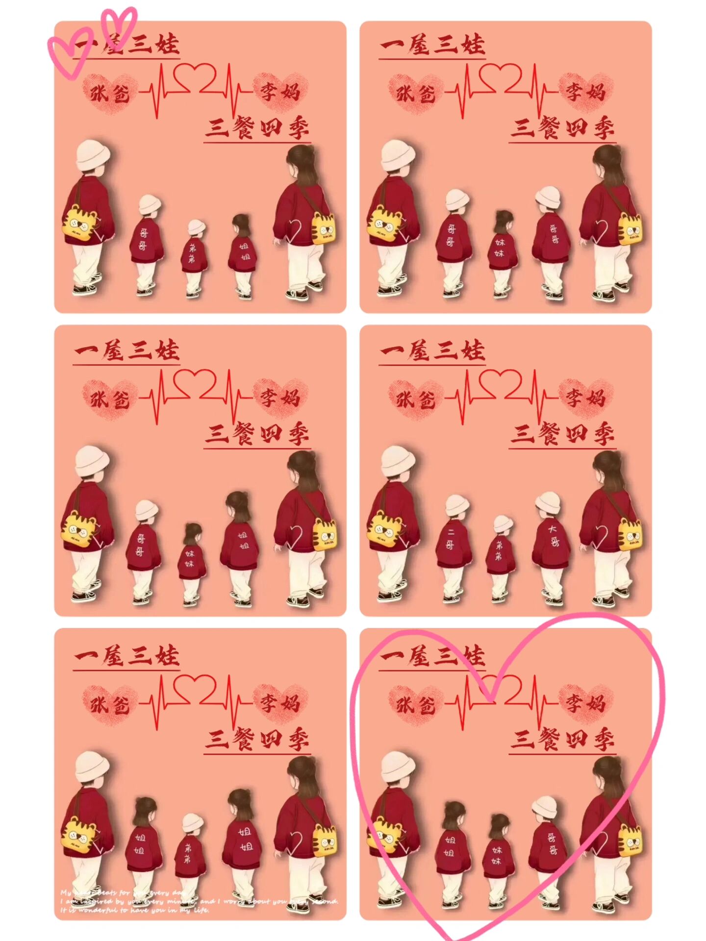7口之家6人感染.一家6口感染病毒-第2张图片
