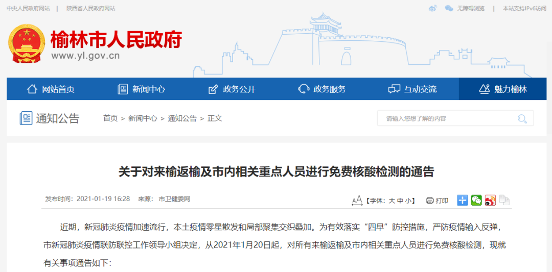 “陕西疫情最近情况” 陕西最新动态？