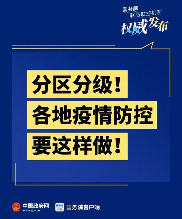 【石家庄今日起分区分级管控/2021年石家庄全员封控起止时间】