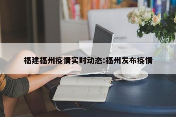 31省新增本土56例-31省市新增本土566 2322-第2张图片