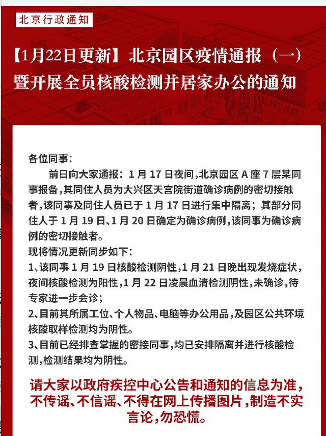 关于广州允许一阳性人员居家隔离的信息-第2张图片